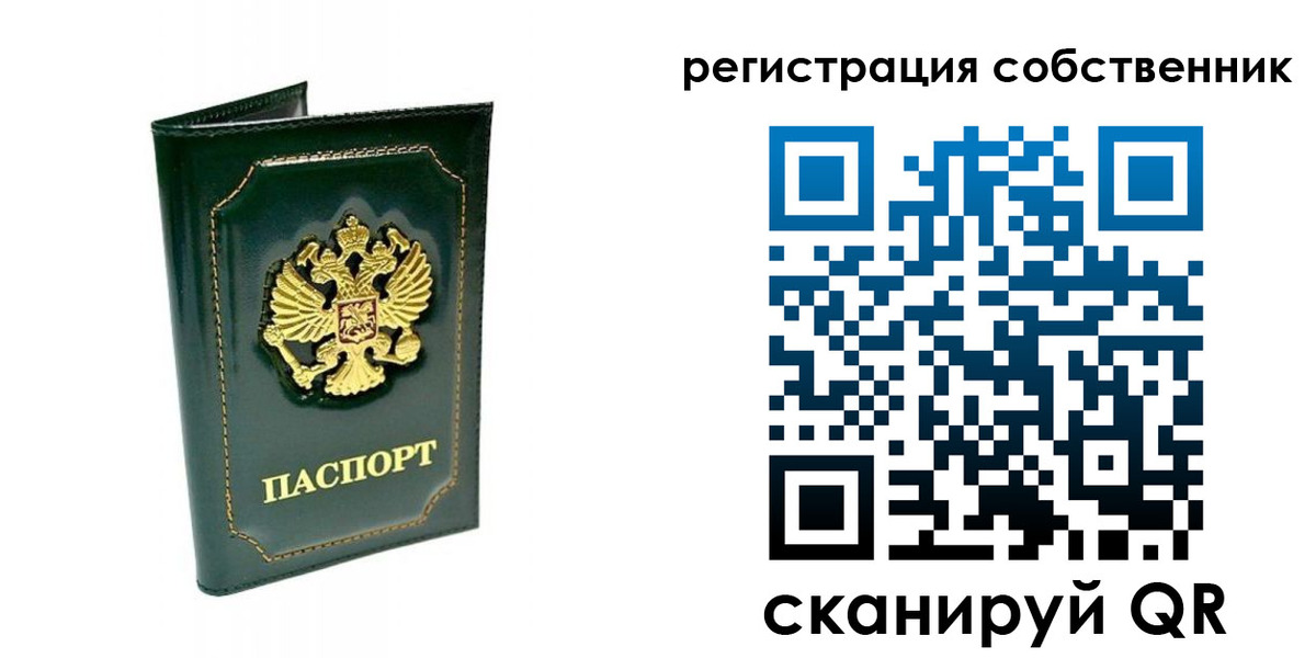 пропишу в квартире в Красновишерске
