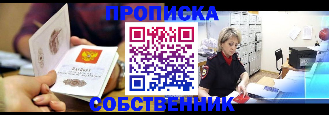 временная регистрация адрес в Красновишерске