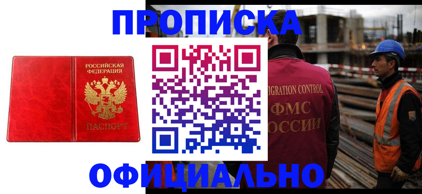 временная регистрация собственник в Красновишерске