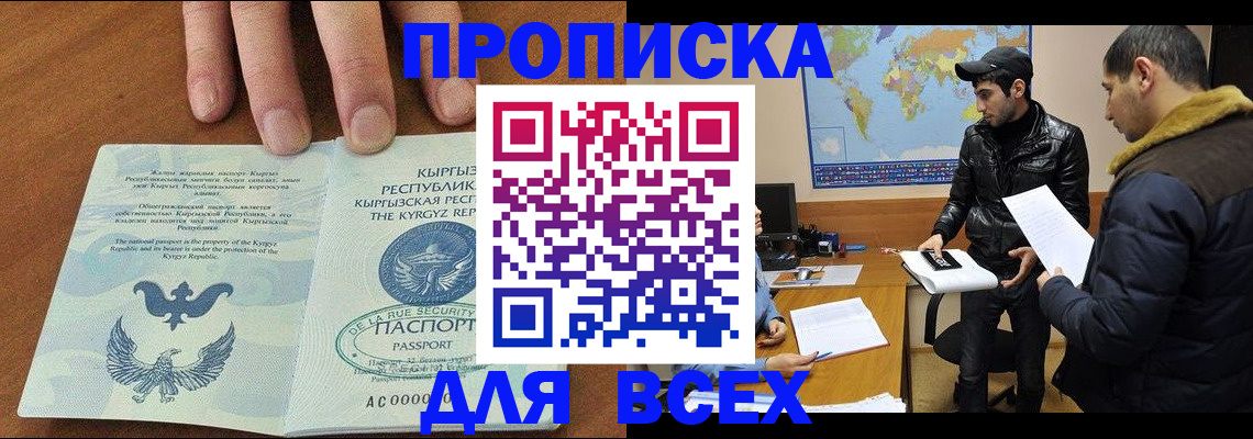 временная регистрация законно в Красновишерске